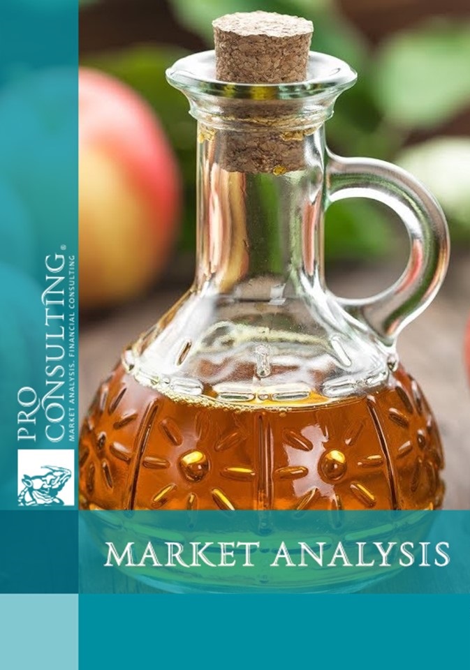 Ukrainian vinegar market report. 2018